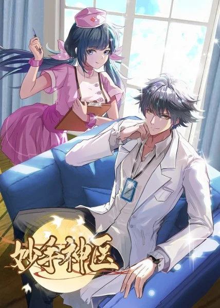 怪笑少女