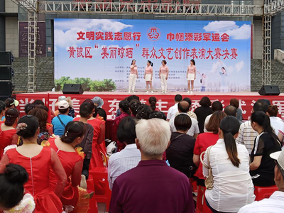 “美麗晾曬”扮靚黃陂 群眾文藝創作表演大賽決賽圓滿落幕